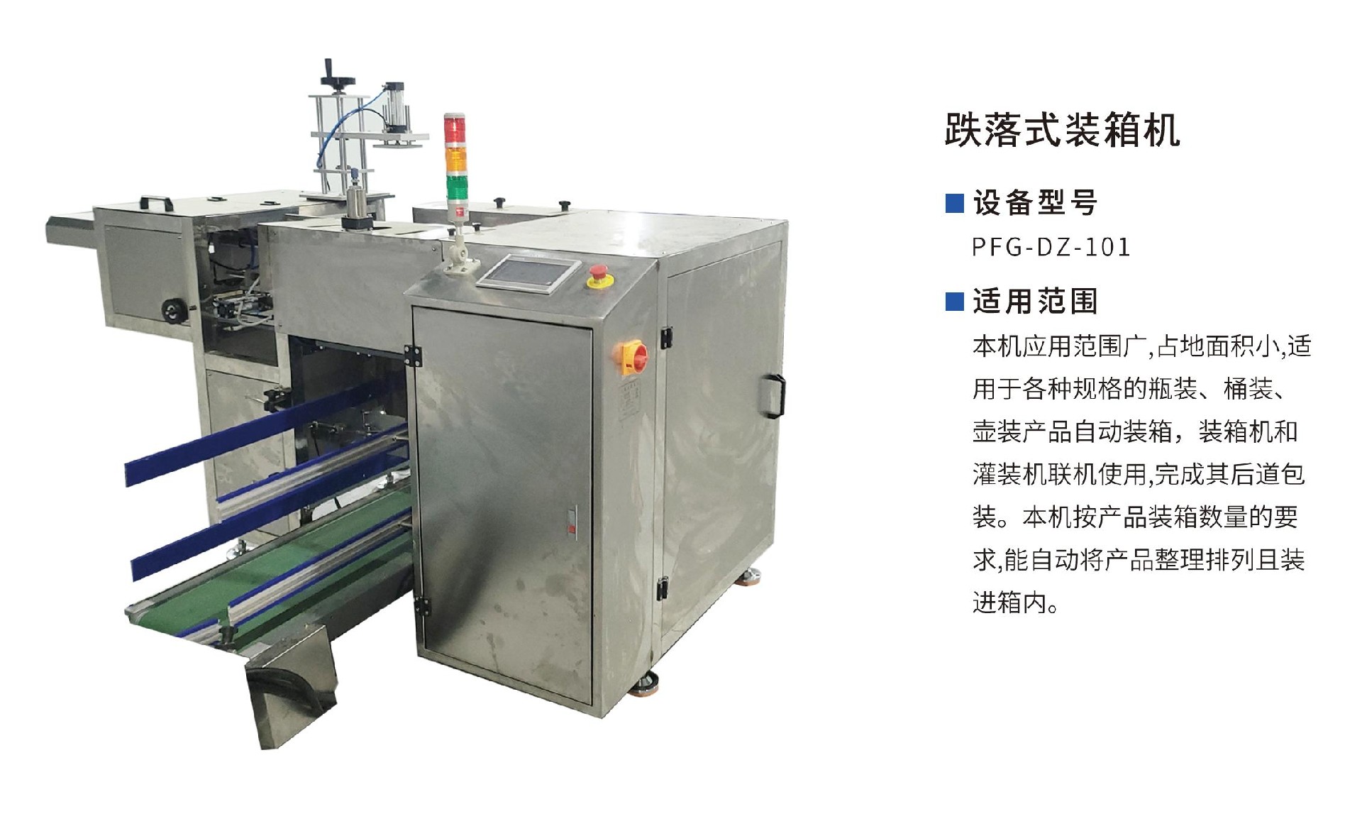 跌落式裝箱機(jī)1.jpg